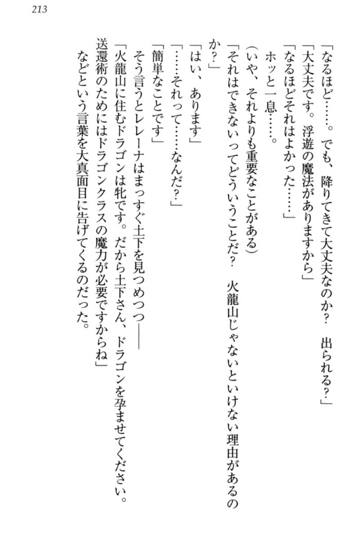 Isekai demo Dogeza de  Tanondemita