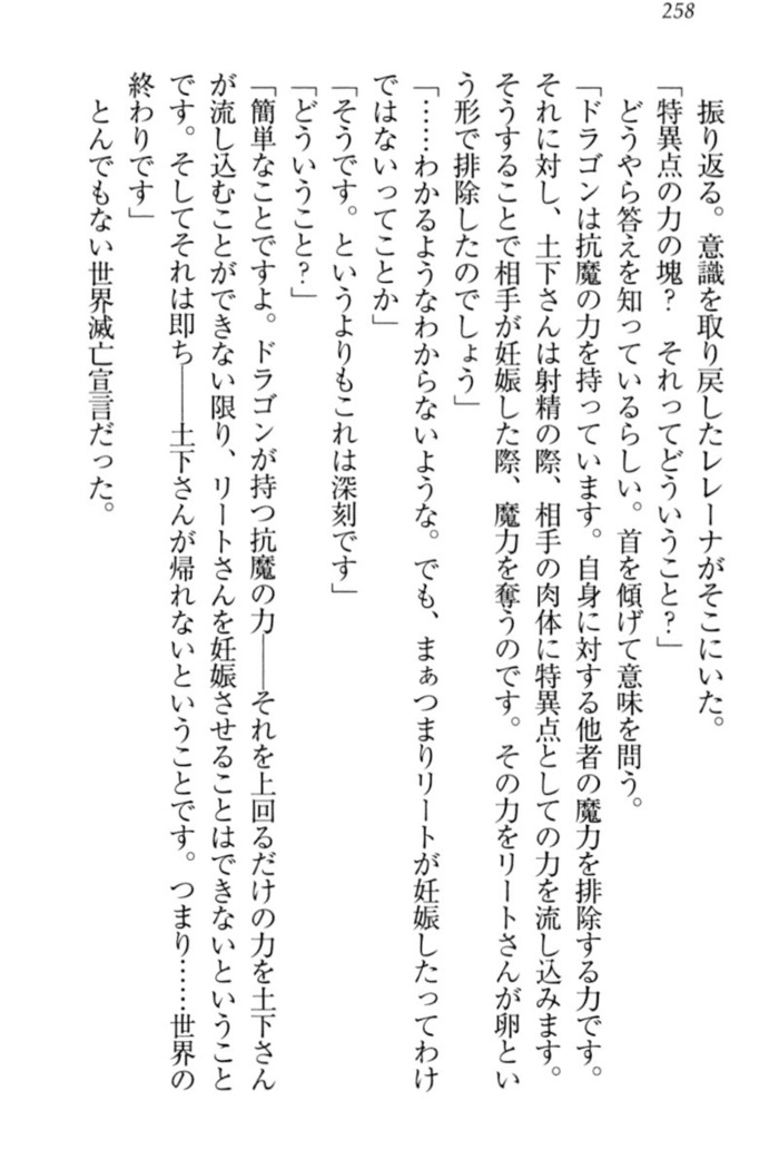 Isekai demo Dogeza de  Tanondemita