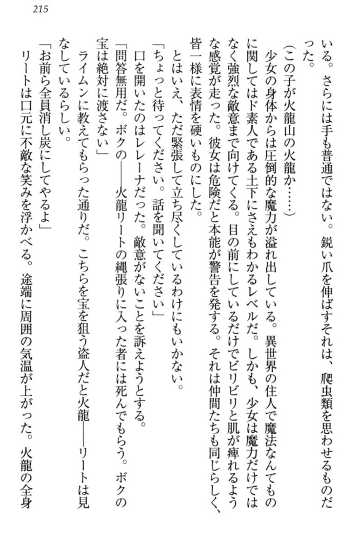 Isekai demo Dogeza de  Tanondemita