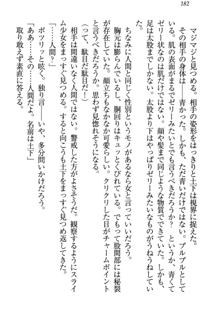 Isekai demo Dogeza de  Tanondemita