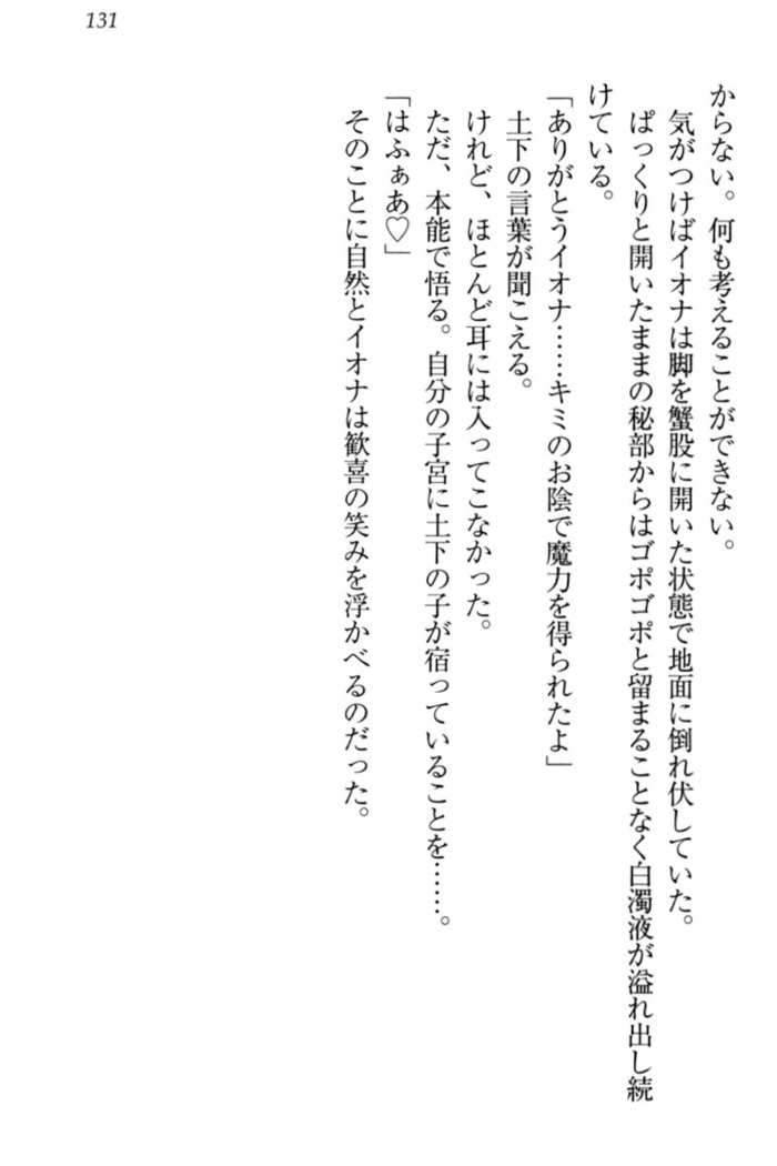 Isekai demo Dogeza de  Tanondemita
