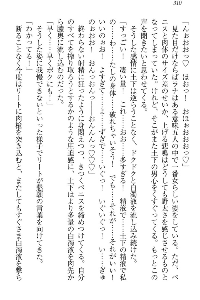 Isekai demo Dogeza de  Tanondemita