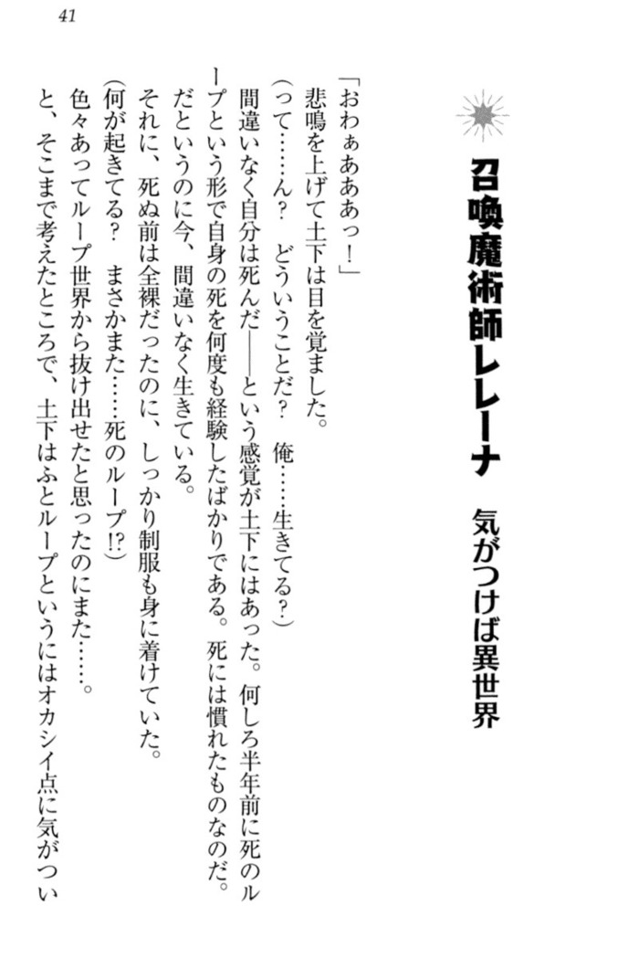 Isekai demo Dogeza de  Tanondemita
