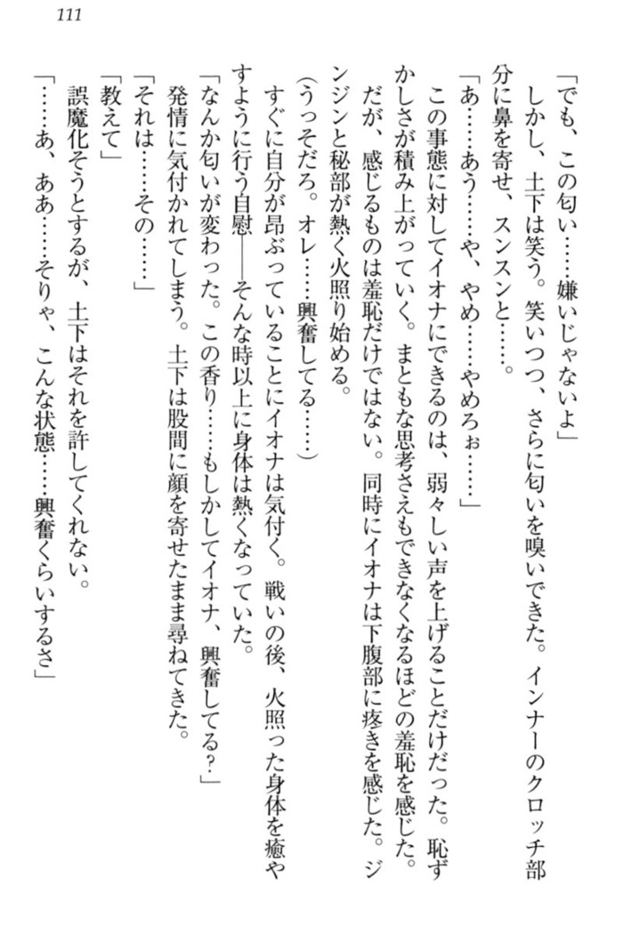 Isekai demo Dogeza de  Tanondemita