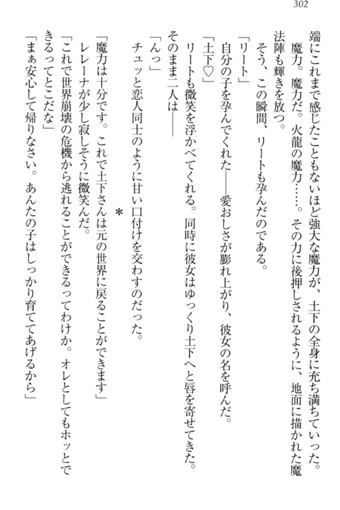 Isekai demo Dogeza de  Tanondemita