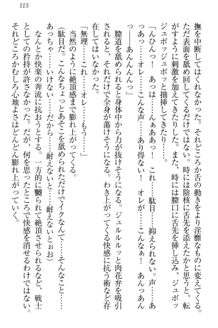 Isekai demo Dogeza de  Tanondemita