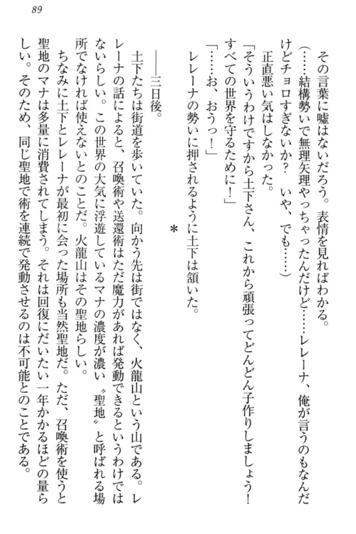 Isekai demo Dogeza de  Tanondemita