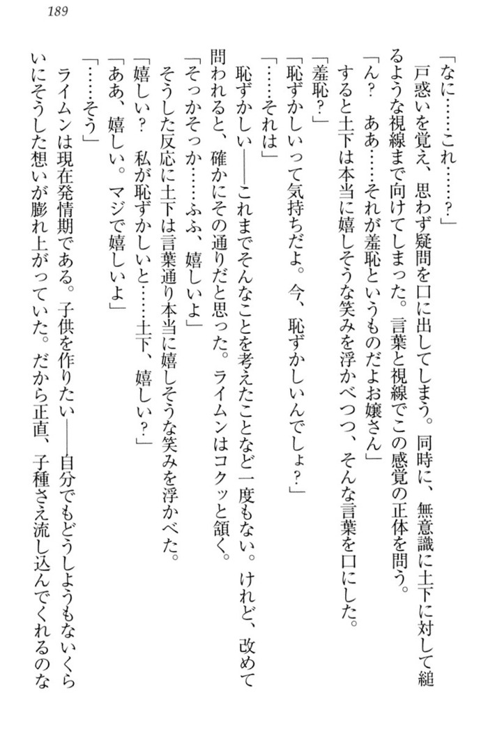 Isekai demo Dogeza de  Tanondemita