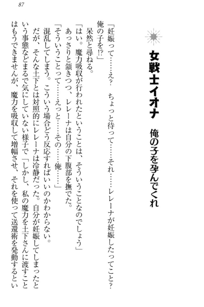 Isekai demo Dogeza de  Tanondemita