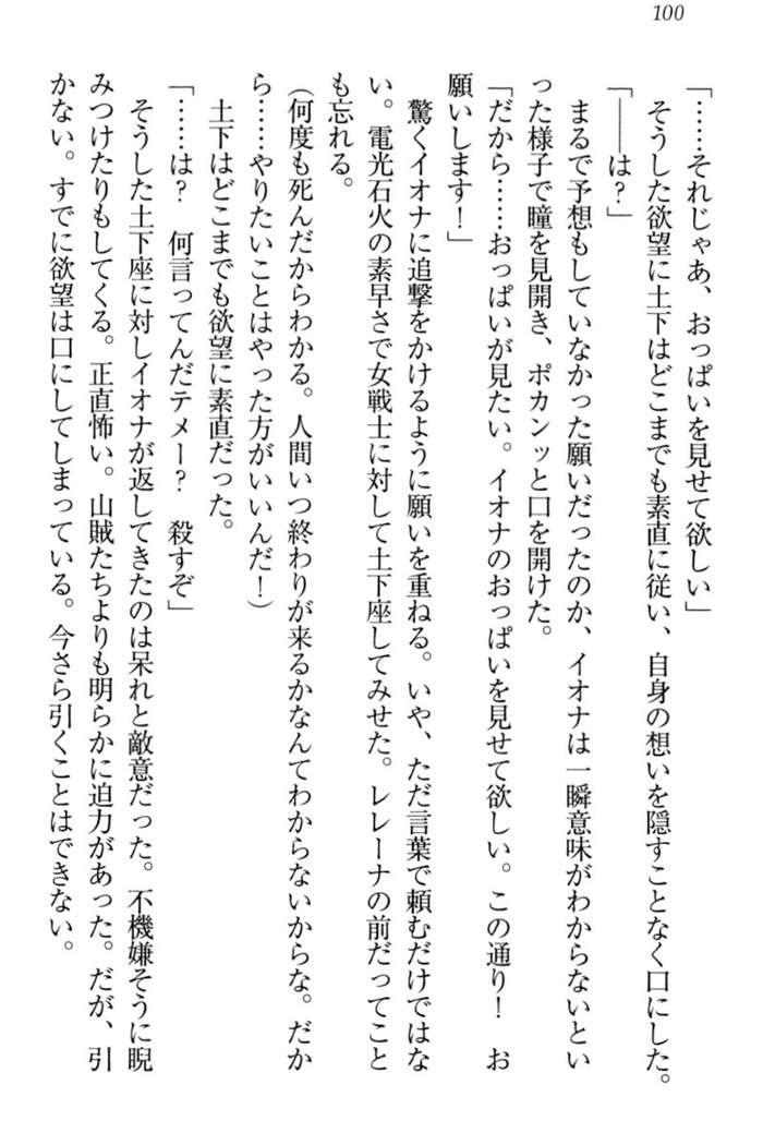 Isekai demo Dogeza de  Tanondemita