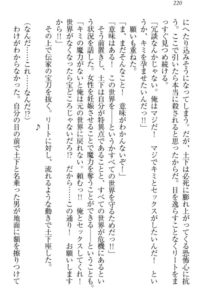 Isekai demo Dogeza de  Tanondemita