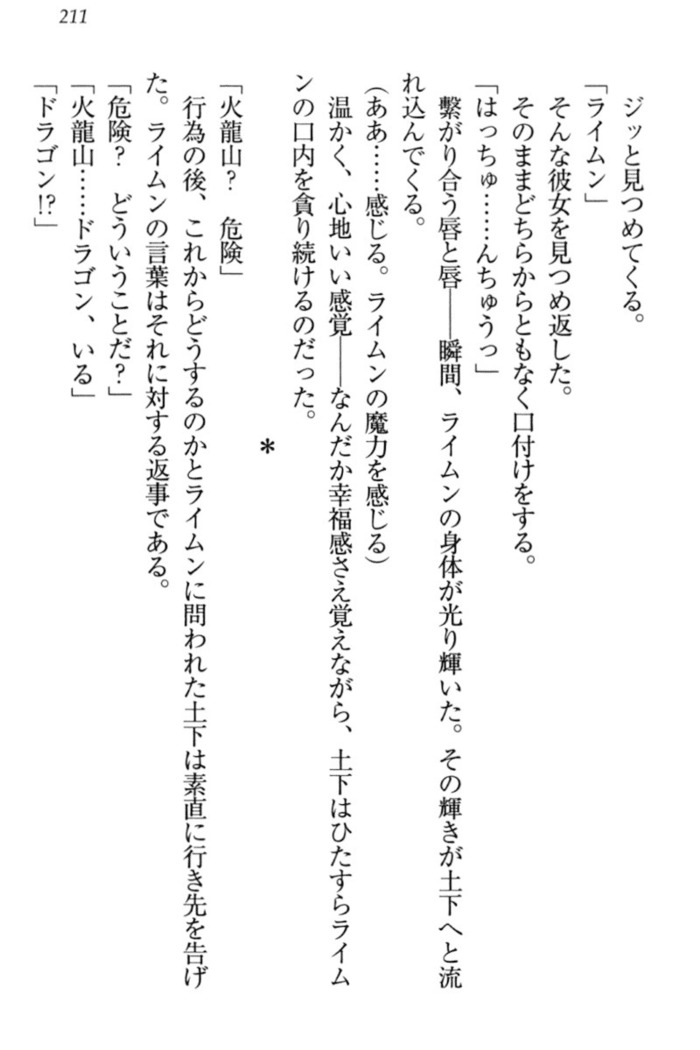 Isekai demo Dogeza de  Tanondemita