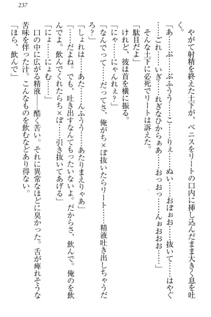 Isekai demo Dogeza de  Tanondemita