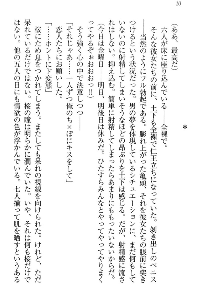Isekai demo Dogeza de  Tanondemita