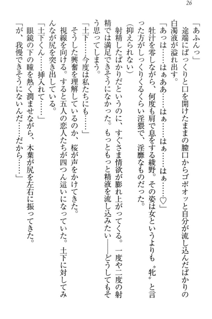 Isekai demo Dogeza de  Tanondemita