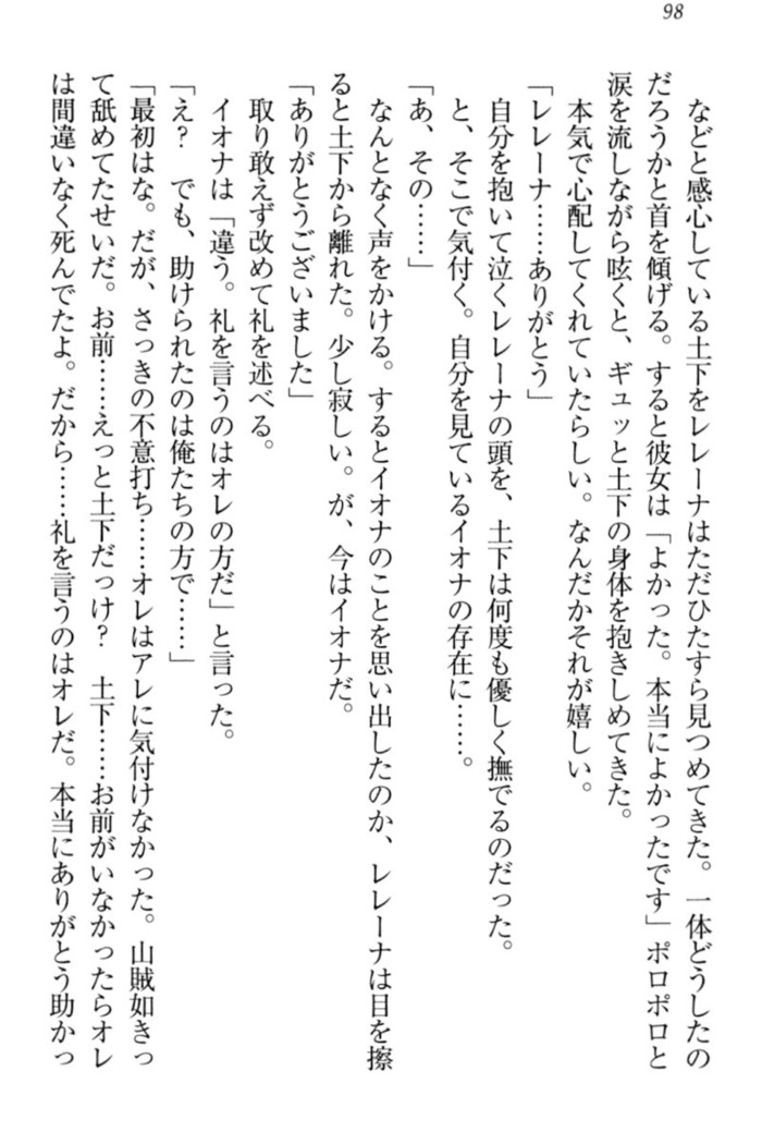 Isekai demo Dogeza de  Tanondemita