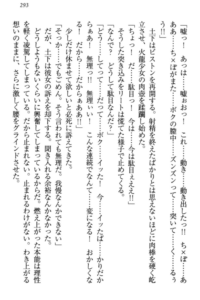Isekai demo Dogeza de  Tanondemita
