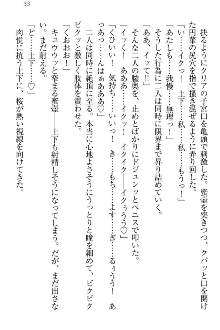 Isekai demo Dogeza de  Tanondemita
