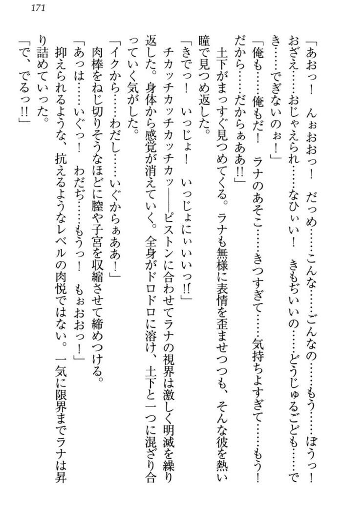 Isekai demo Dogeza de  Tanondemita
