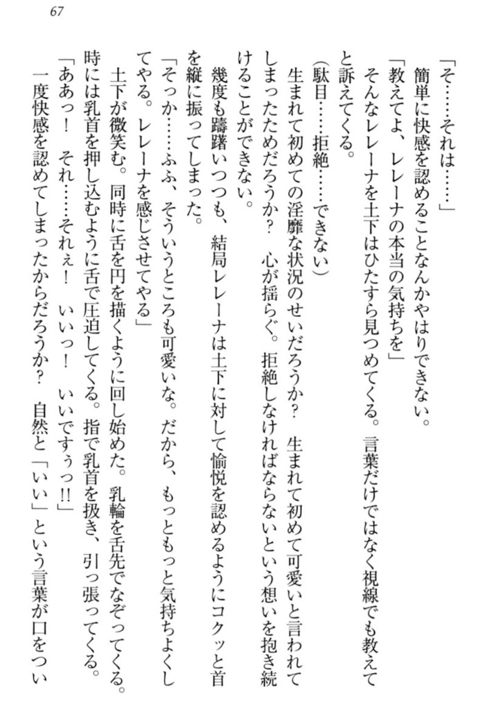 Isekai demo Dogeza de  Tanondemita
