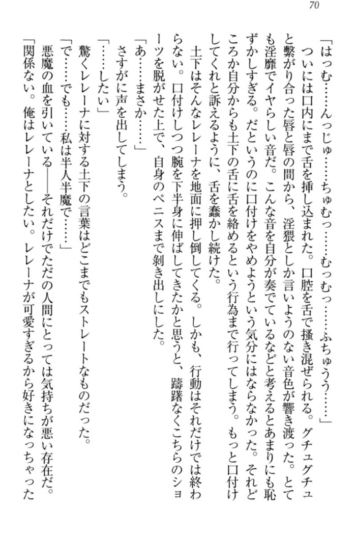Isekai demo Dogeza de  Tanondemita