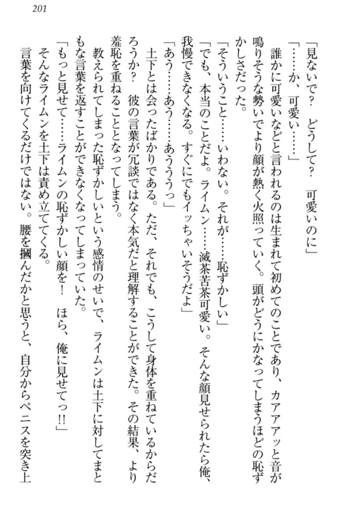 Isekai demo Dogeza de  Tanondemita