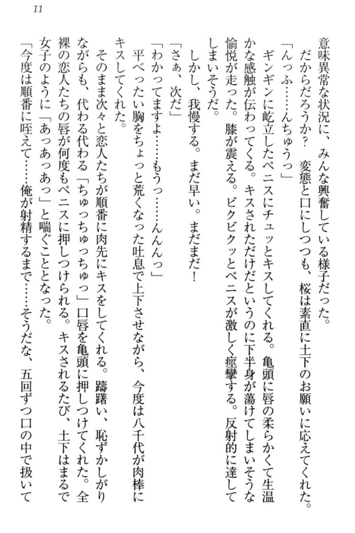Isekai demo Dogeza de  Tanondemita