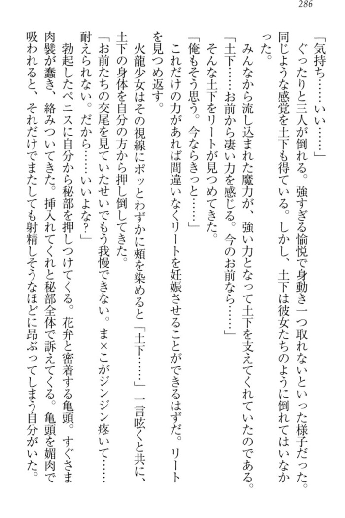 Isekai demo Dogeza de  Tanondemita