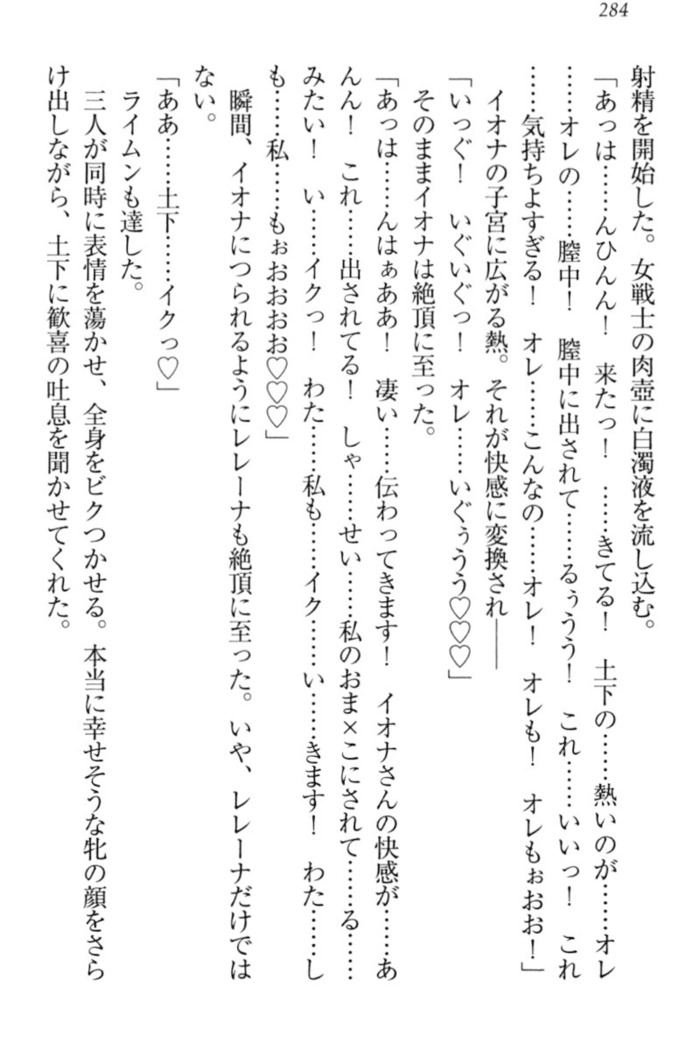 Isekai demo Dogeza de  Tanondemita