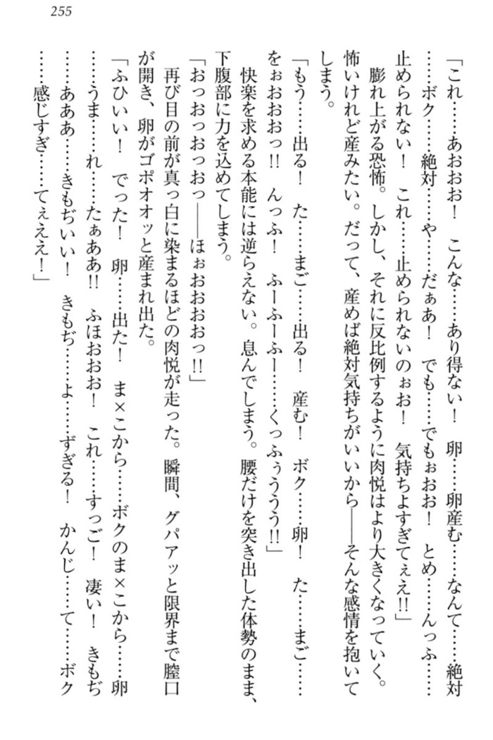 Isekai demo Dogeza de  Tanondemita