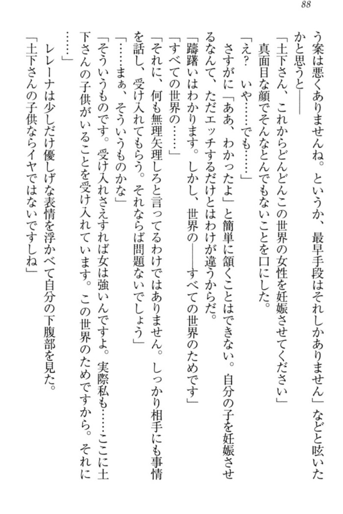 Isekai demo Dogeza de  Tanondemita
