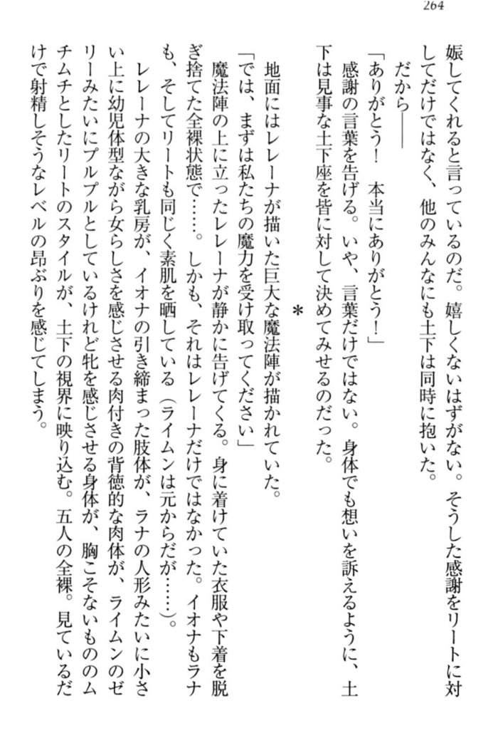 Isekai demo Dogeza de  Tanondemita