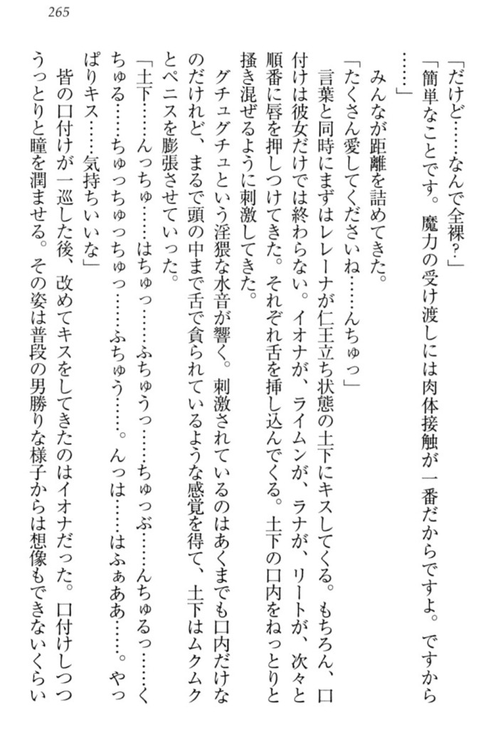 Isekai demo Dogeza de  Tanondemita