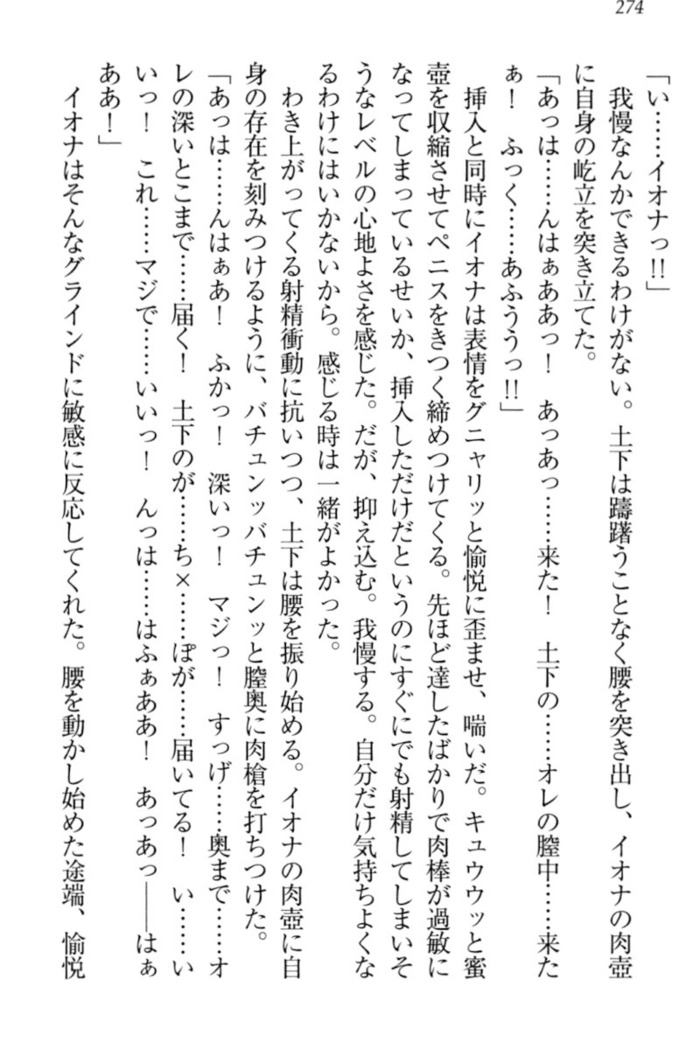 Isekai demo Dogeza de  Tanondemita