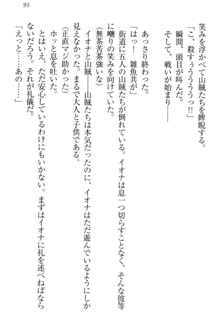 Isekai demo Dogeza de  Tanondemita