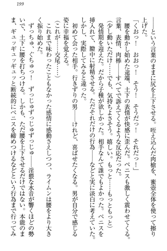 Isekai demo Dogeza de  Tanondemita