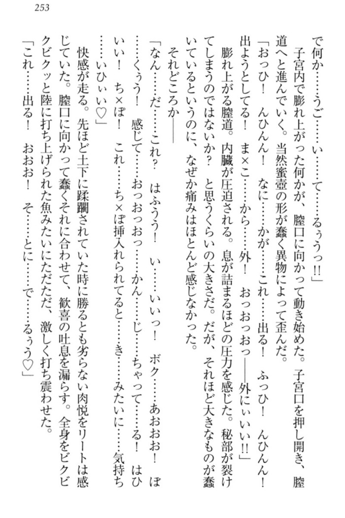 Isekai demo Dogeza de  Tanondemita