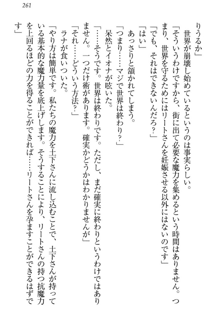 Isekai demo Dogeza de  Tanondemita