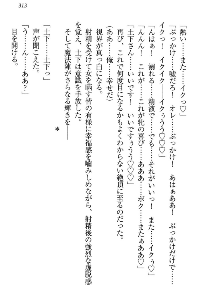 Isekai demo Dogeza de  Tanondemita