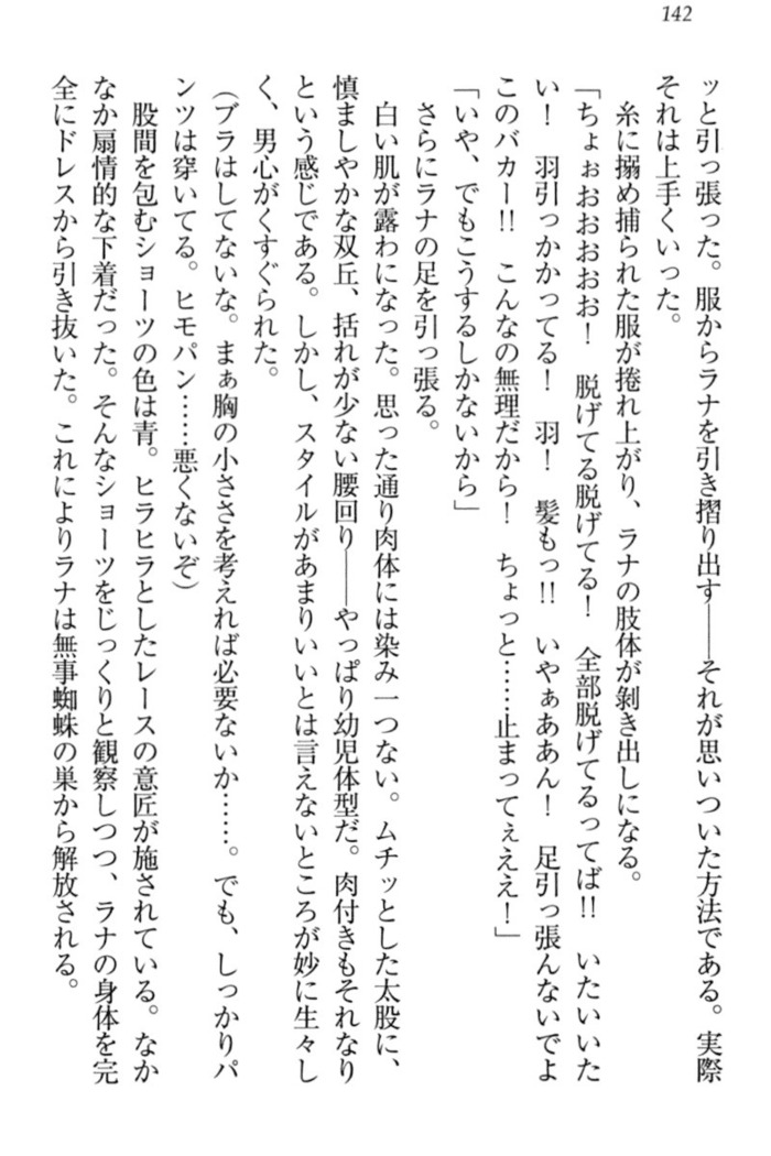 Isekai demo Dogeza de  Tanondemita