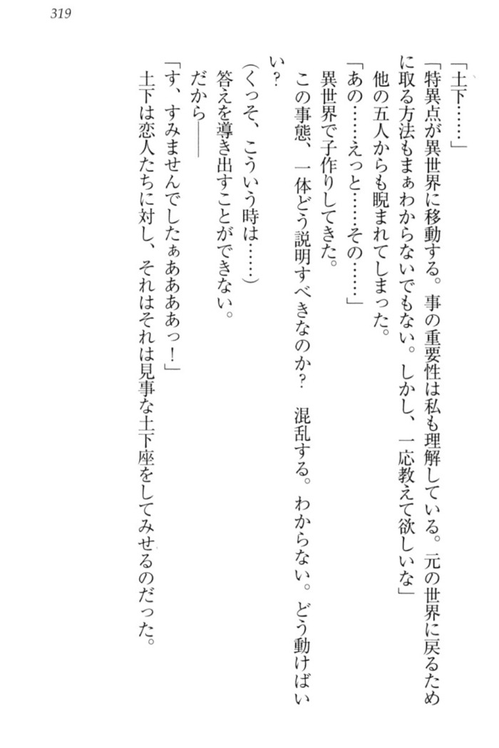 Isekai demo Dogeza de  Tanondemita