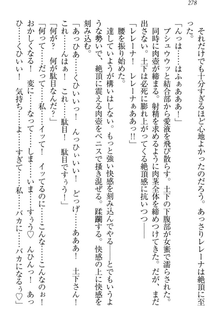 Isekai demo Dogeza de  Tanondemita