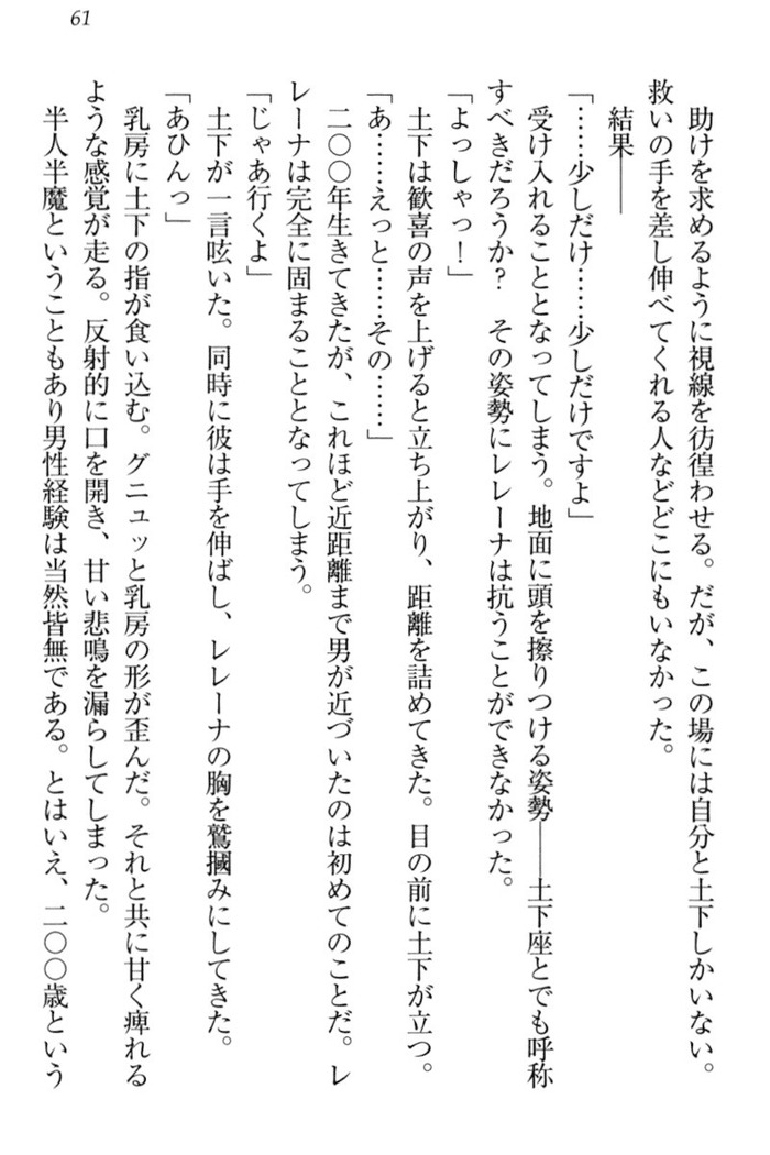 Isekai demo Dogeza de  Tanondemita