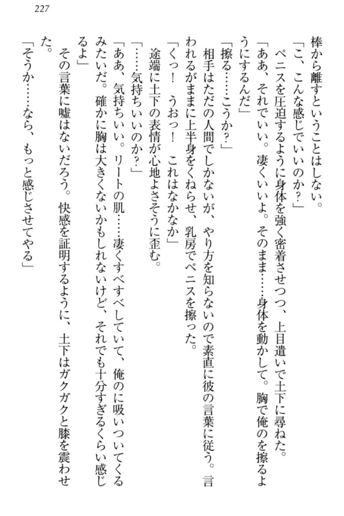 Isekai demo Dogeza de  Tanondemita
