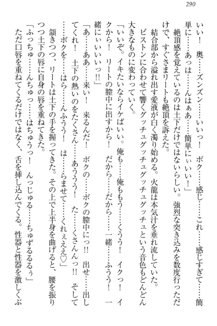 Isekai demo Dogeza de  Tanondemita