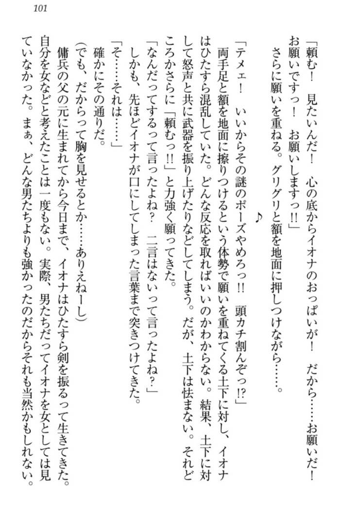 Isekai demo Dogeza de  Tanondemita