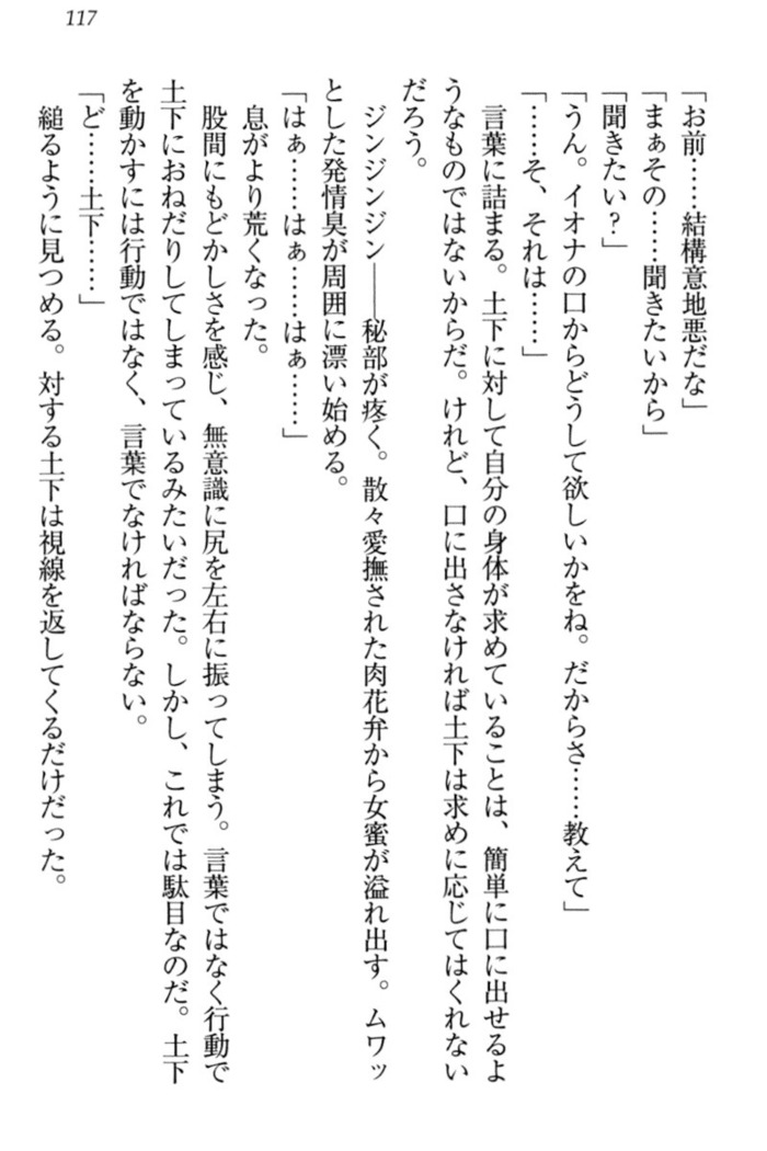 Isekai demo Dogeza de  Tanondemita