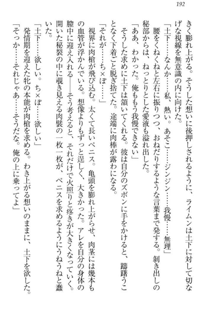 Isekai demo Dogeza de  Tanondemita