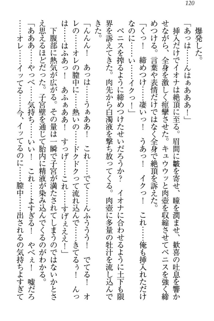 Isekai demo Dogeza de  Tanondemita