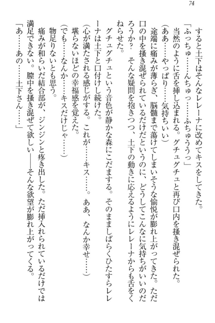 Isekai demo Dogeza de  Tanondemita